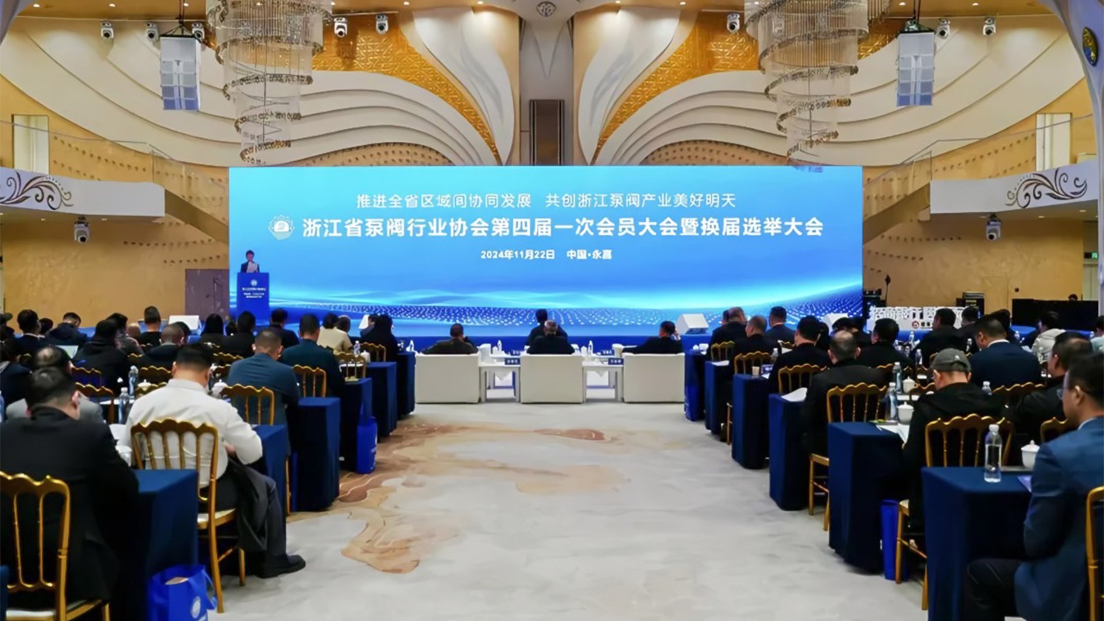 浙江省泵閥行業(yè)協(xié)會換屆，王漢洲當(dāng)選會長，共謀產(chǎn)業(yè)升級